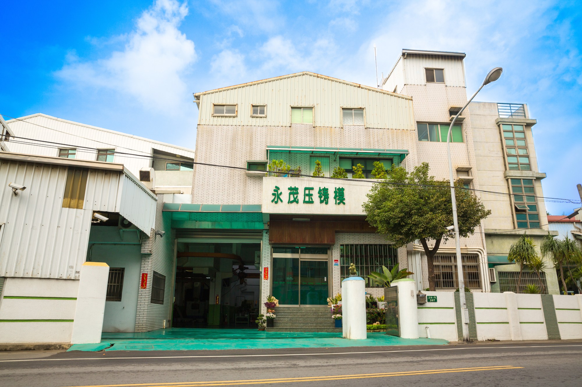 廠區